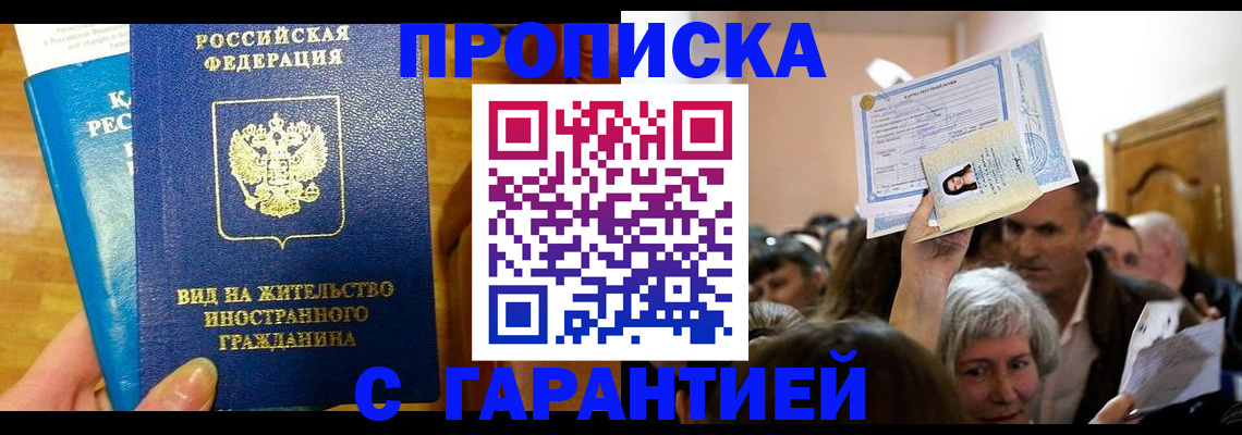 временная регистрация в квартире в Нягани