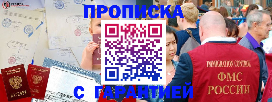 временная регистрация собственник в Нягани